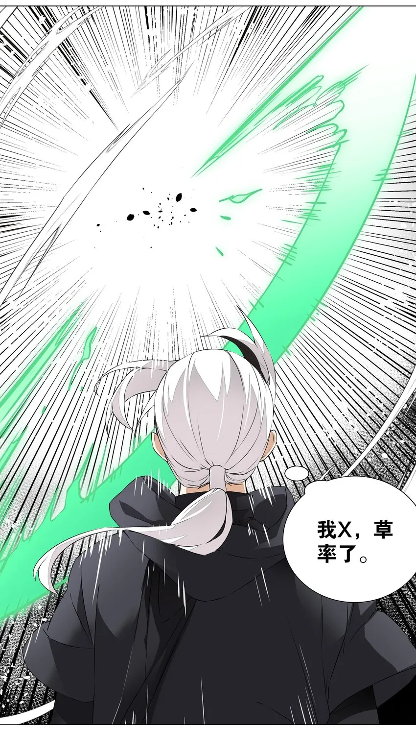 032 勇者大人脸开花 第66页