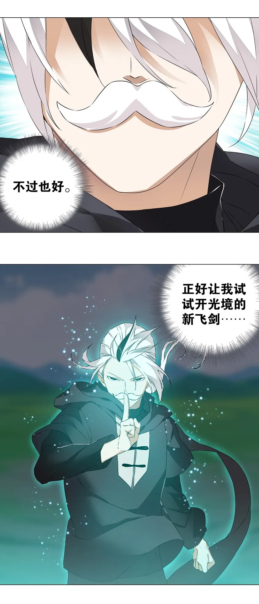 032 勇者大人脸开花 第67页