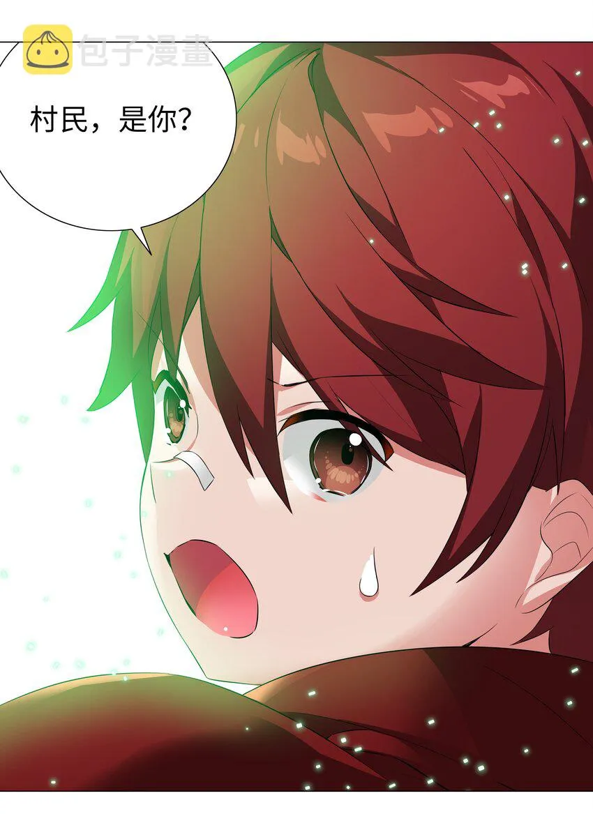 032 勇者大人脸开花 第70页