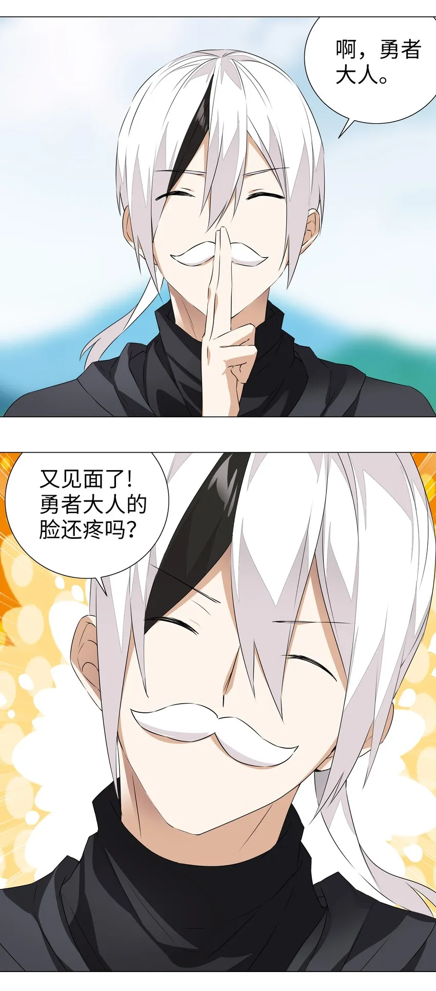 032 勇者大人脸开花 第71页