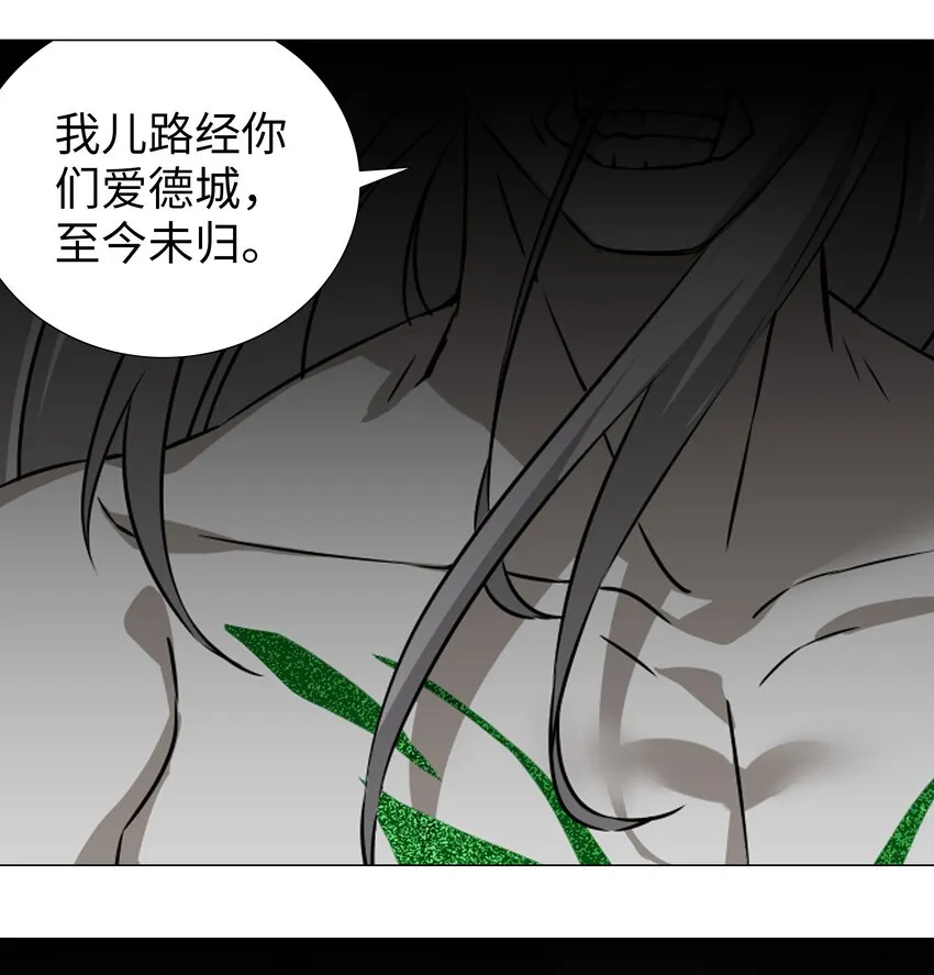 032 勇者大人脸开花 第74页