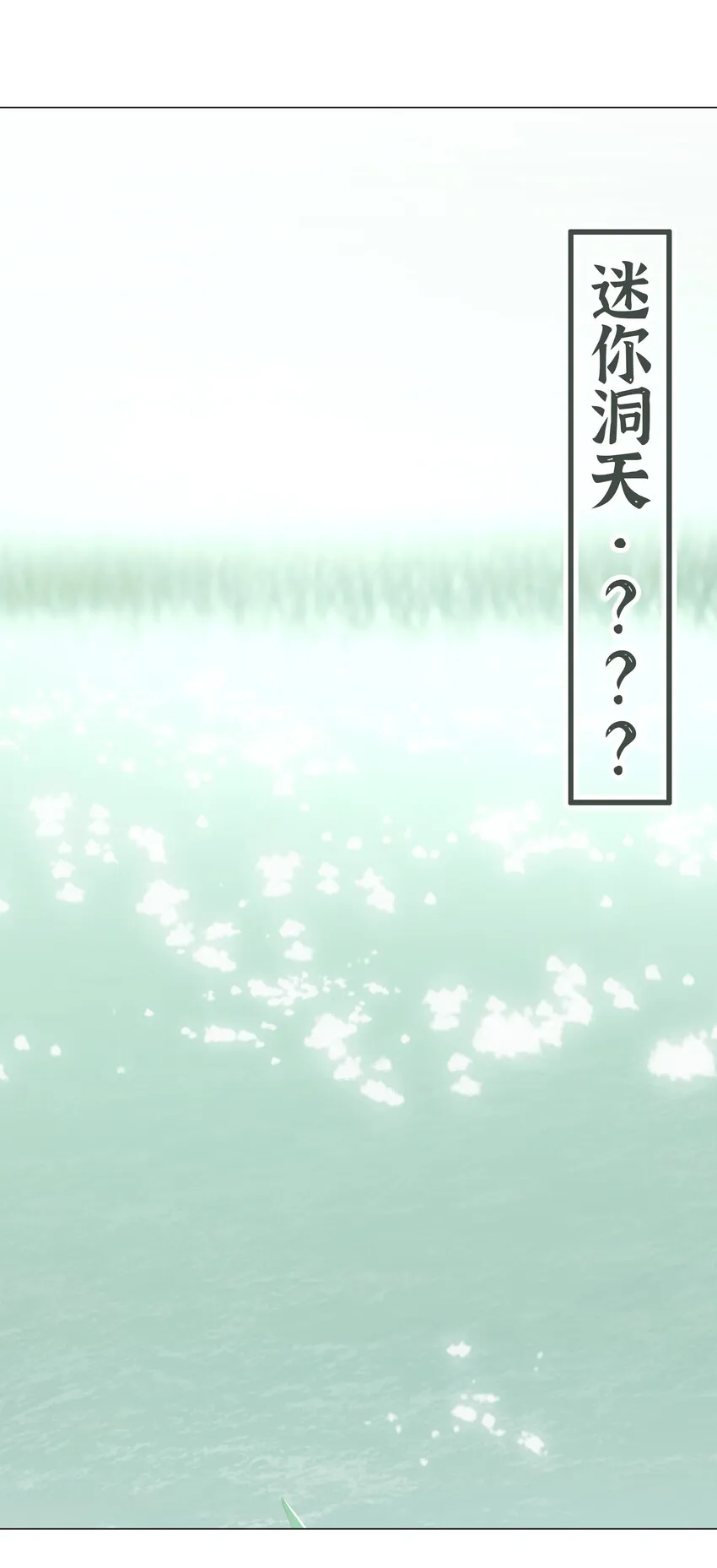 032 勇者大人脸开花 第78页
