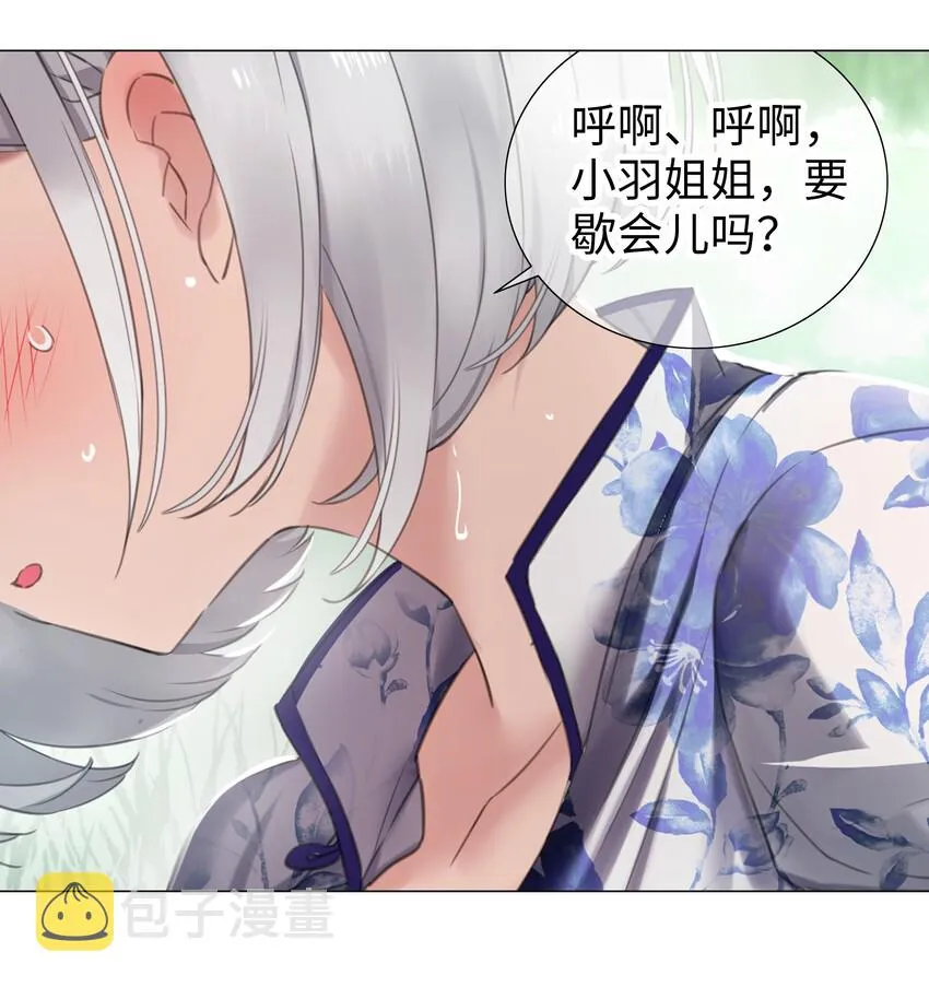 032 勇者大人脸开花 第79页