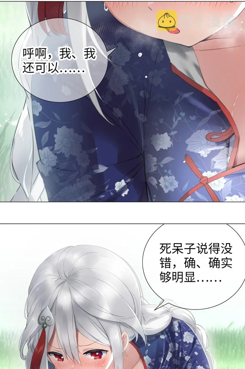032 勇者大人脸开花 第80页