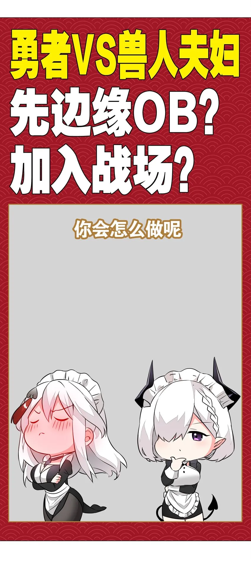 032 勇者大人脸开花 第85页