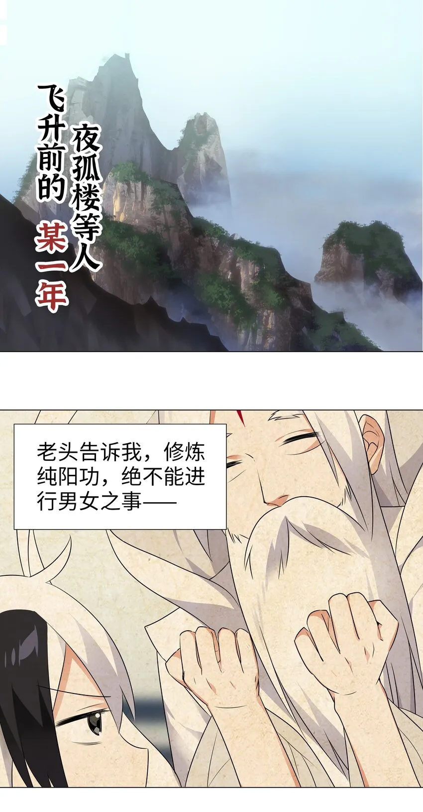 番外 梦里有时终须有 第3页
