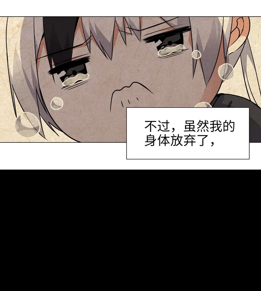番外 梦里有时终须有 第6页