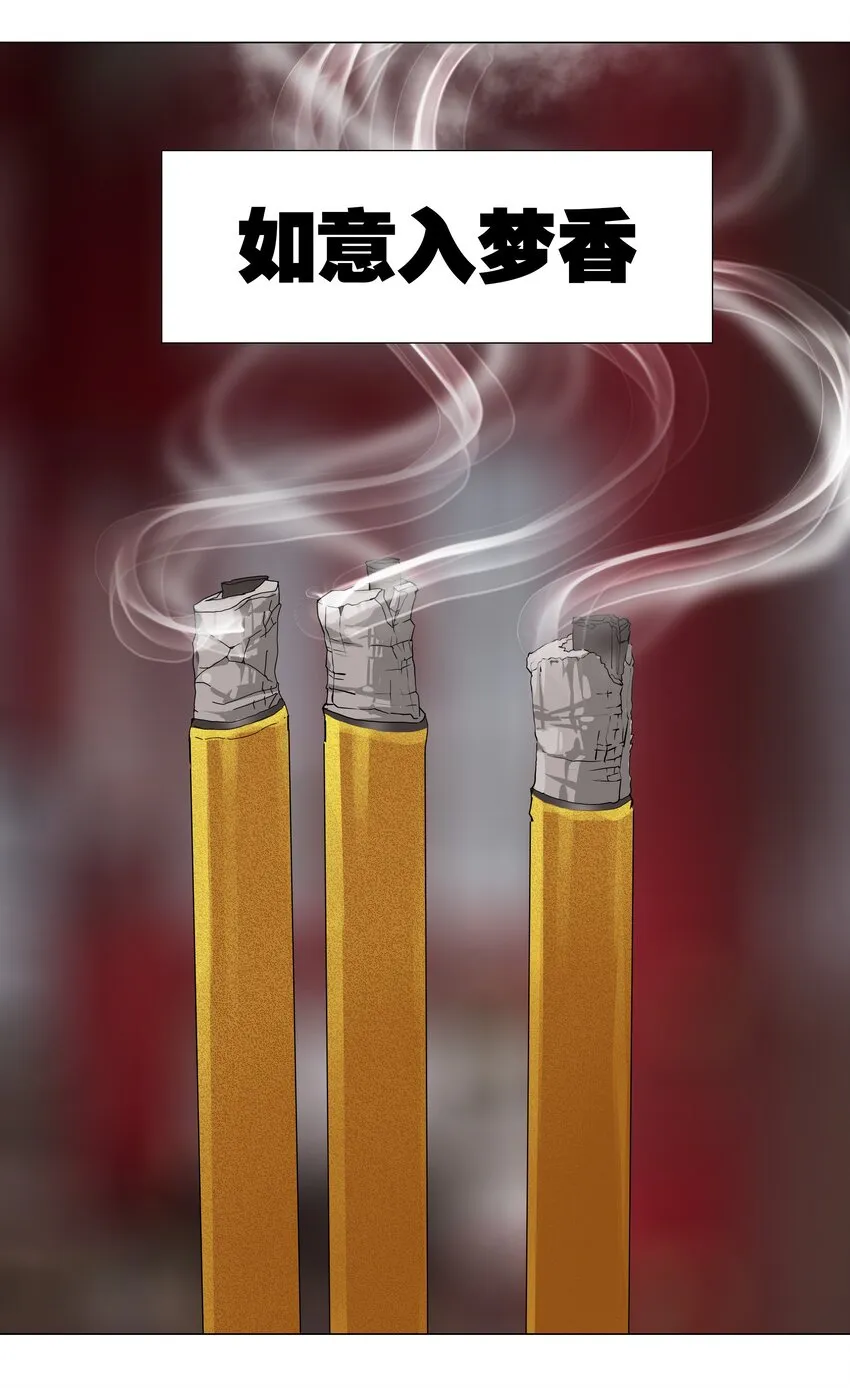 番外 梦里有时终须有 第9页