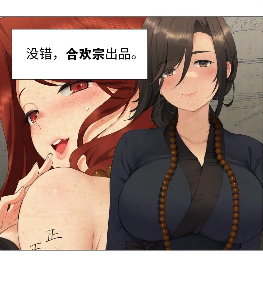 番外 梦里有时终须有 第10页