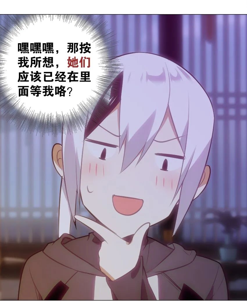 番外 梦里有时终须有 第18页