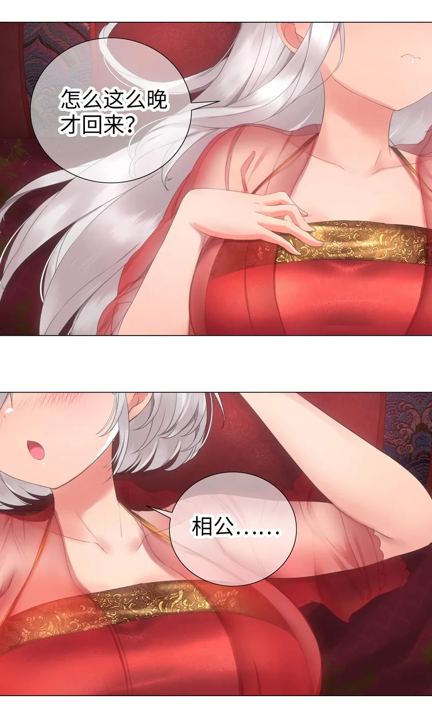 番外 梦里有时终须有 第20页
