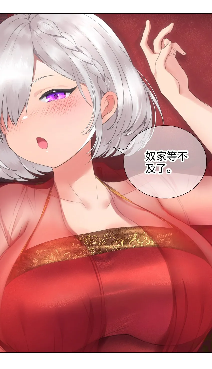 番外 梦里有时终须有 第23页