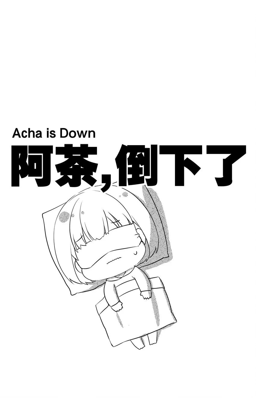 番外 梦里有时终须有 第31页