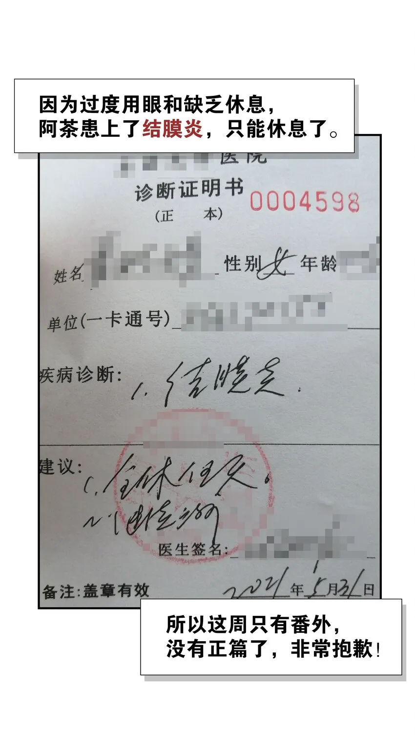 番外 梦里有时终须有 第32页
