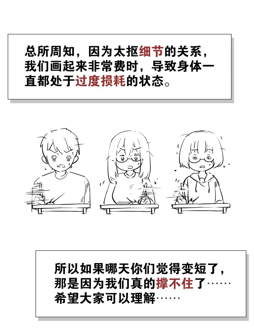 番外 梦里有时终须有 第33页