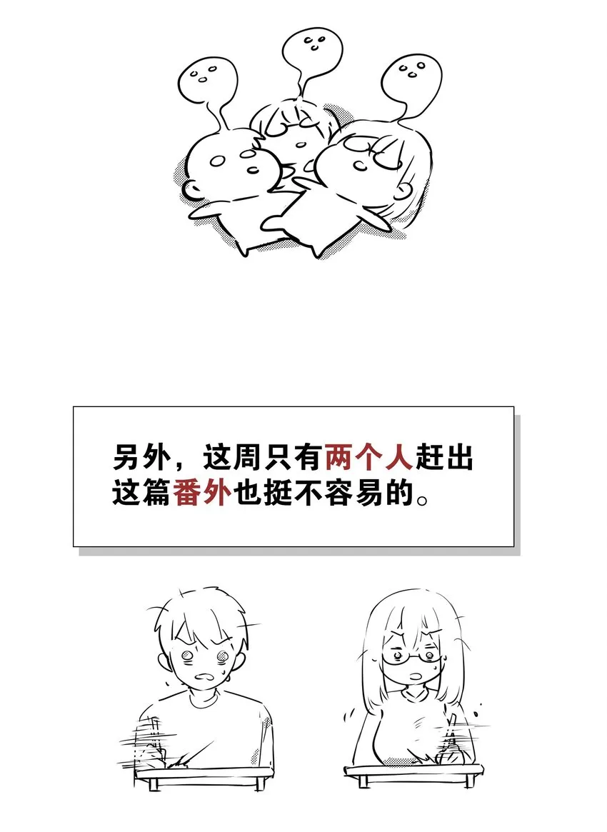 番外 梦里有时终须有 第34页