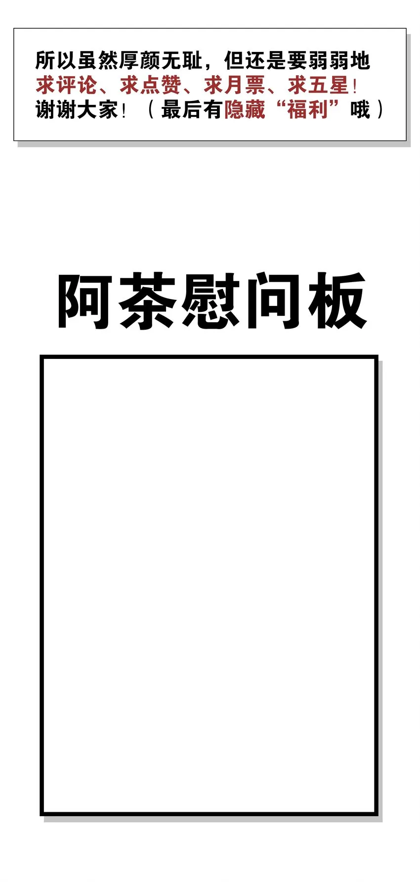 番外 梦里有时终须有 第35页