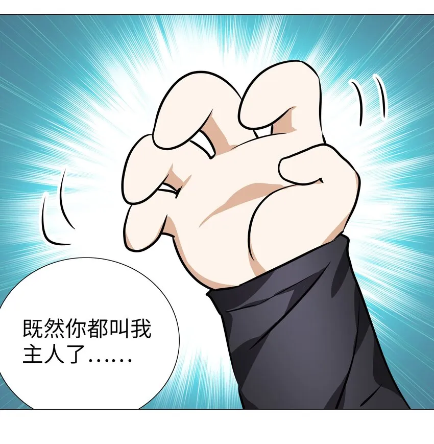 031 别动我的女仆 第3页