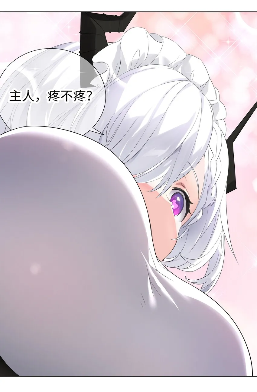 031 别动我的女仆 第8页