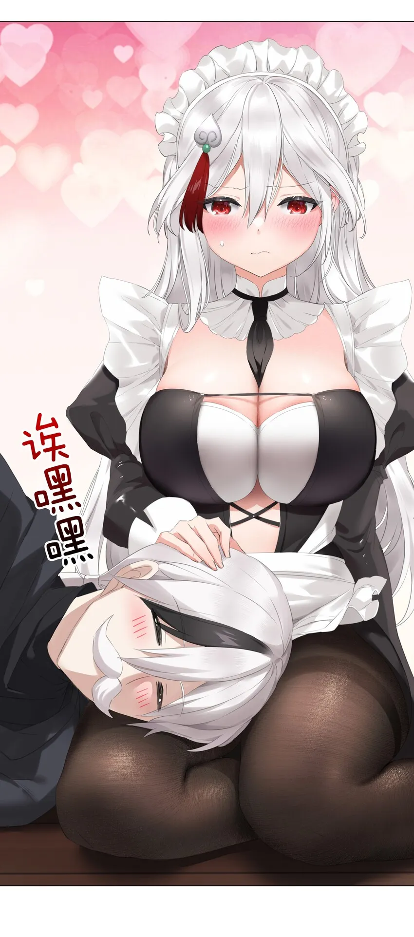 031 别动我的女仆 第19页