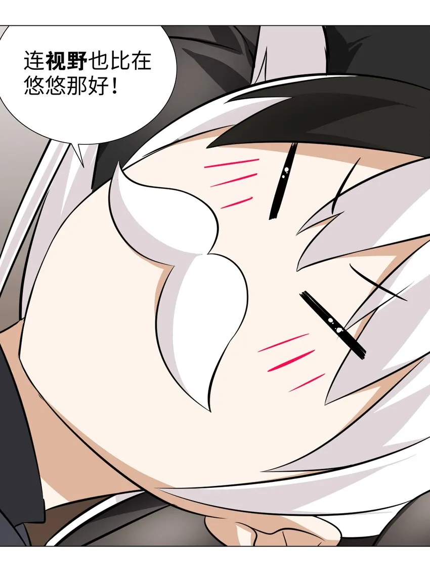 031 别动我的女仆 第22页