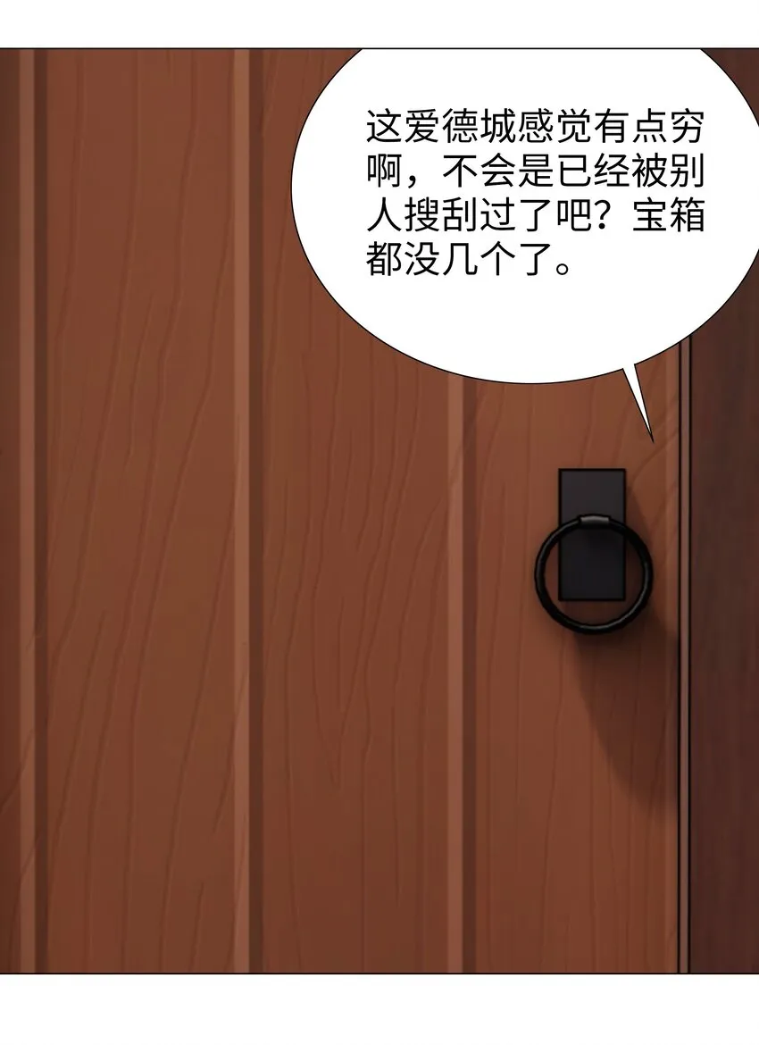 031 别动我的女仆 第27页