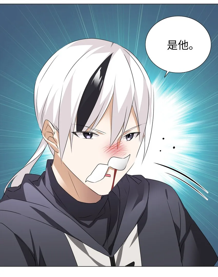 031 别动我的女仆 第28页