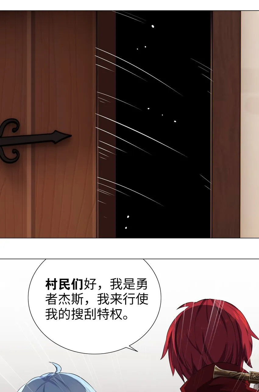 031 别动我的女仆 第31页