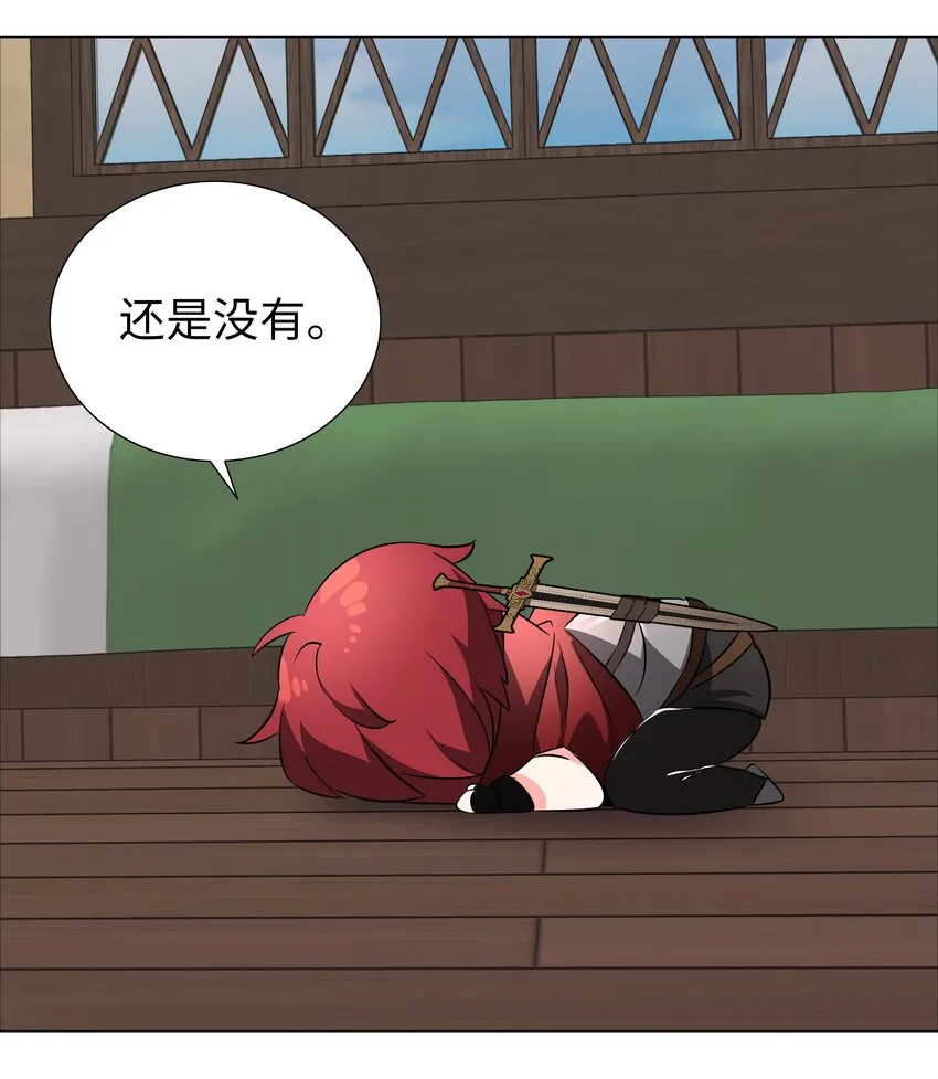 031 别动我的女仆 第41页