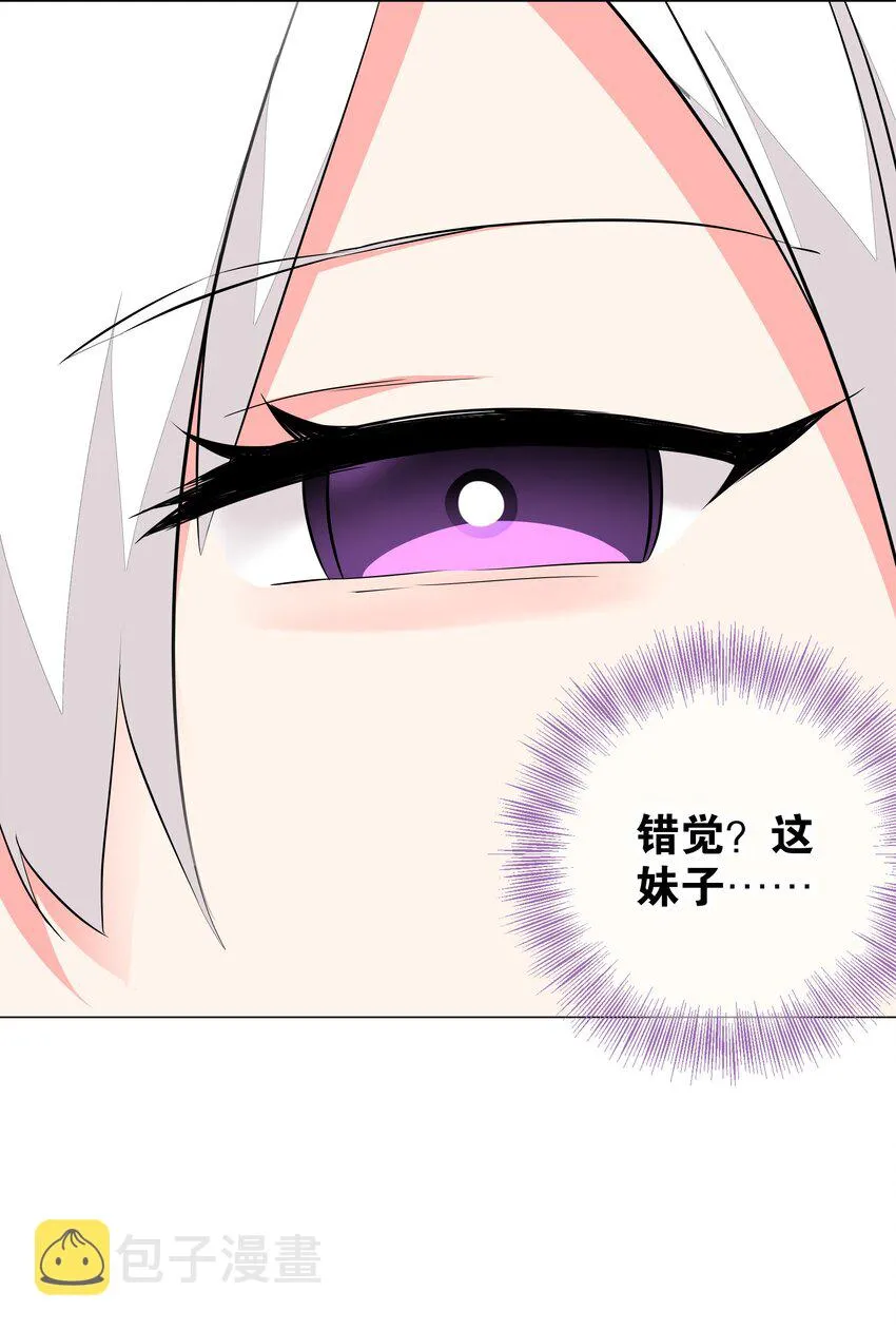 031 别动我的女仆 第45页