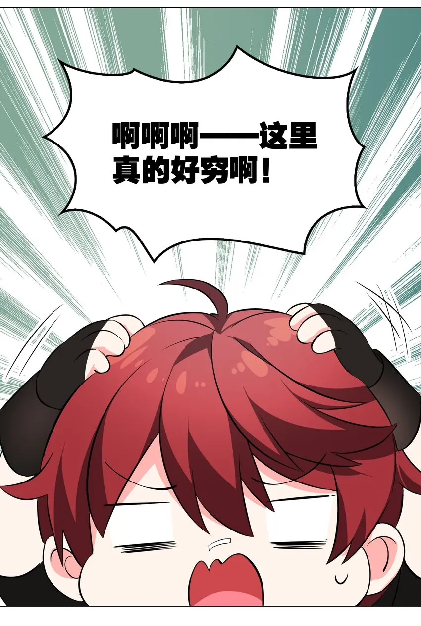 031 别动我的女仆 第46页