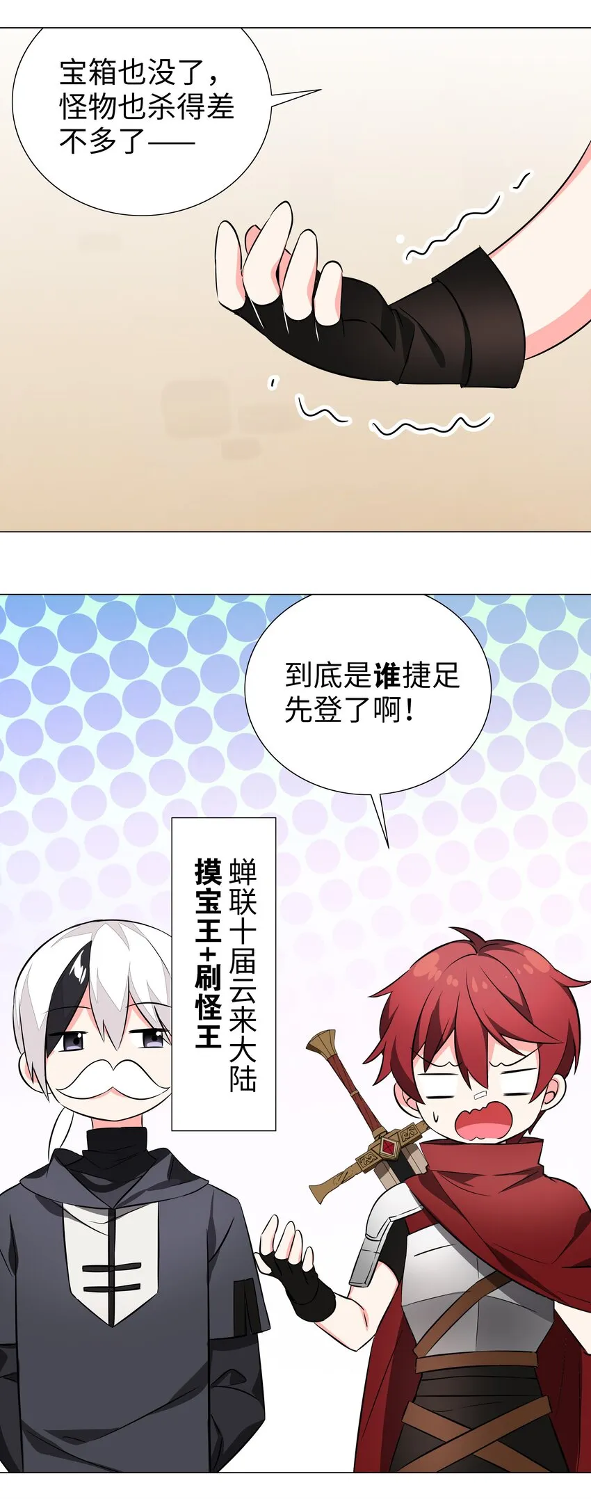 031 别动我的女仆 第47页