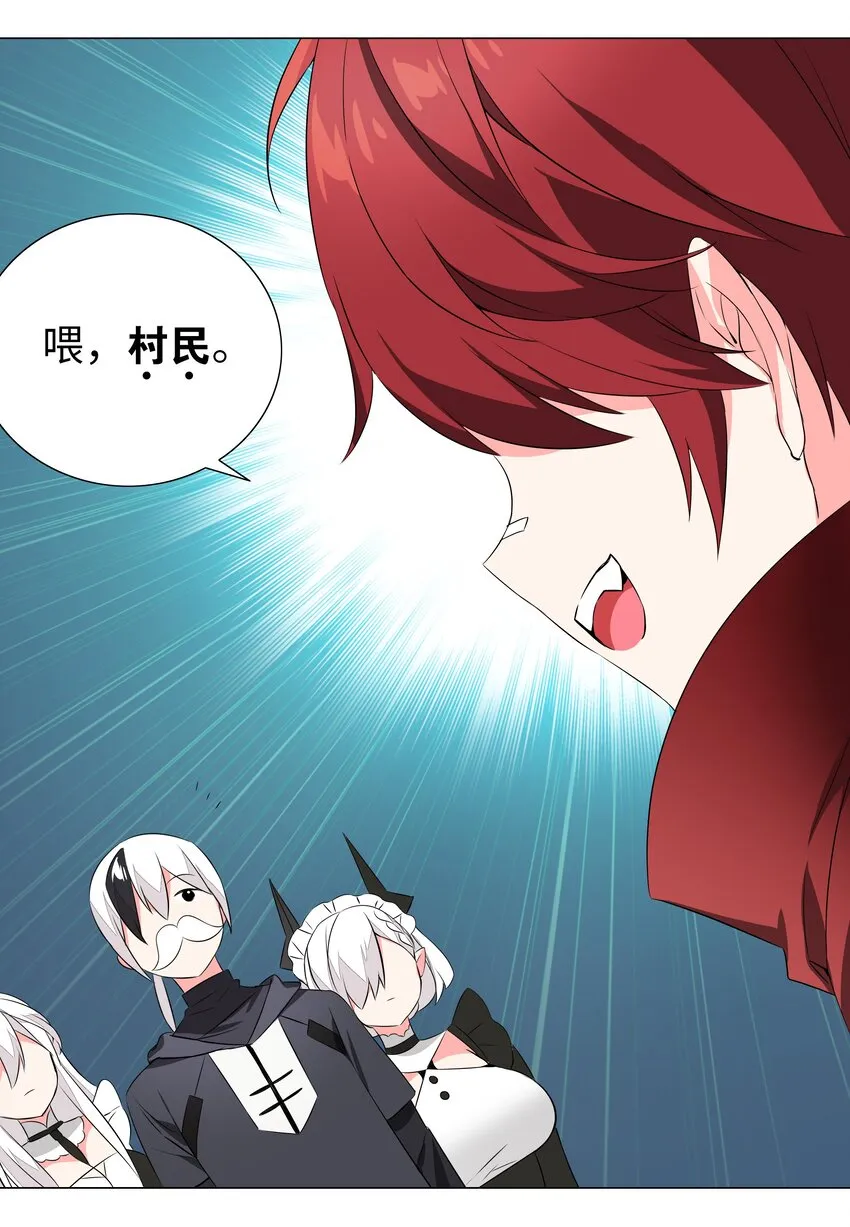 031 别动我的女仆 第51页