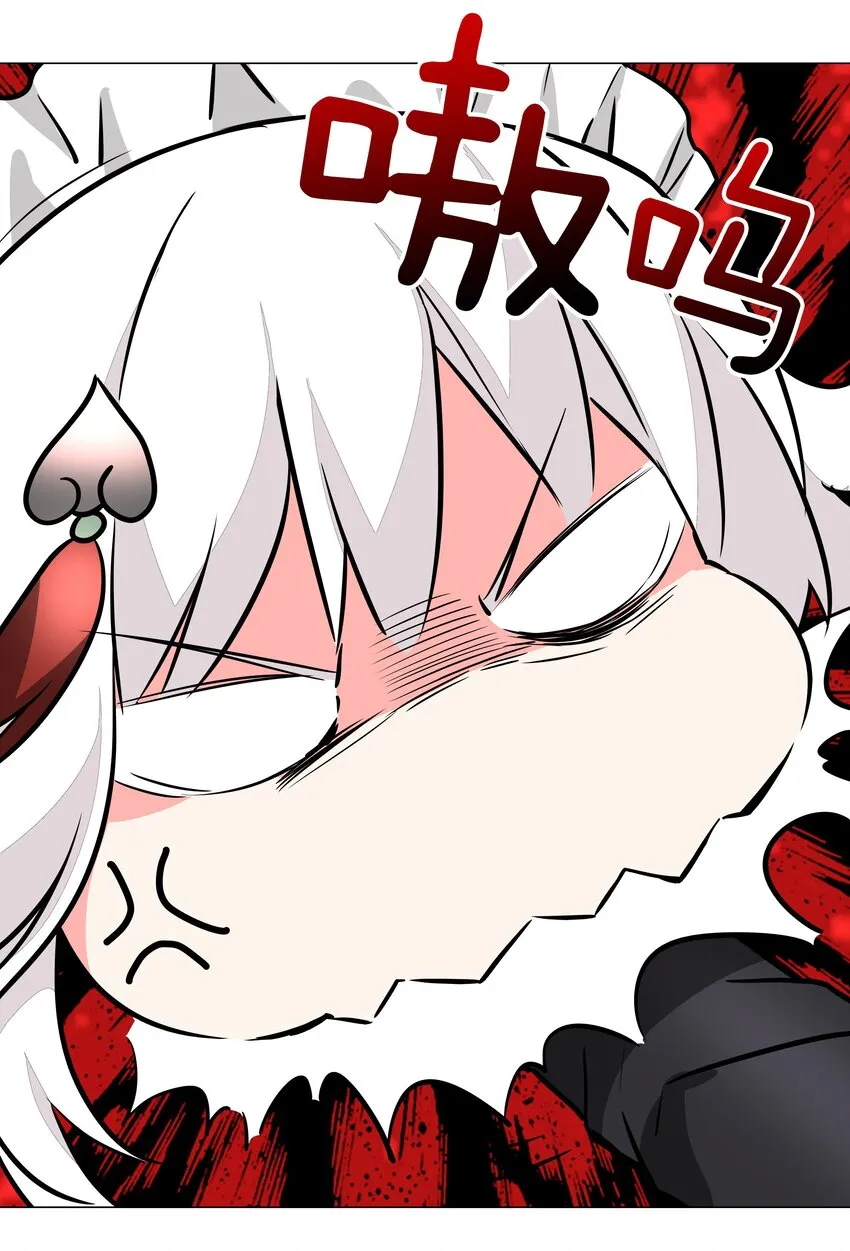 031 别动我的女仆 第59页