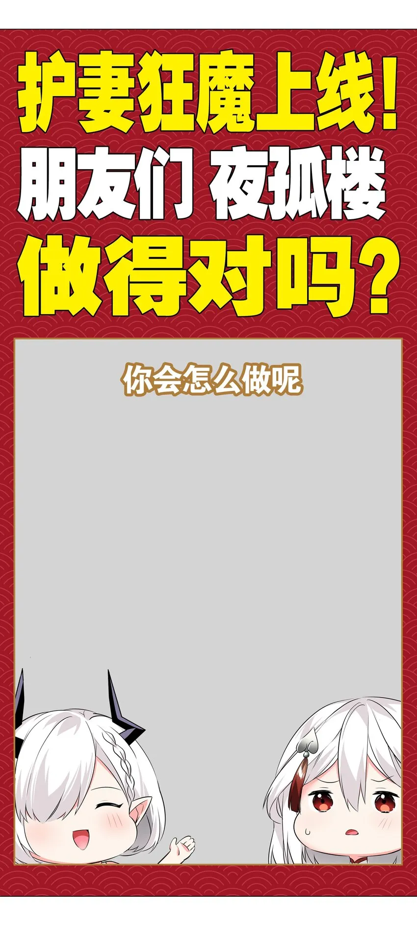 031 别动我的女仆 第68页