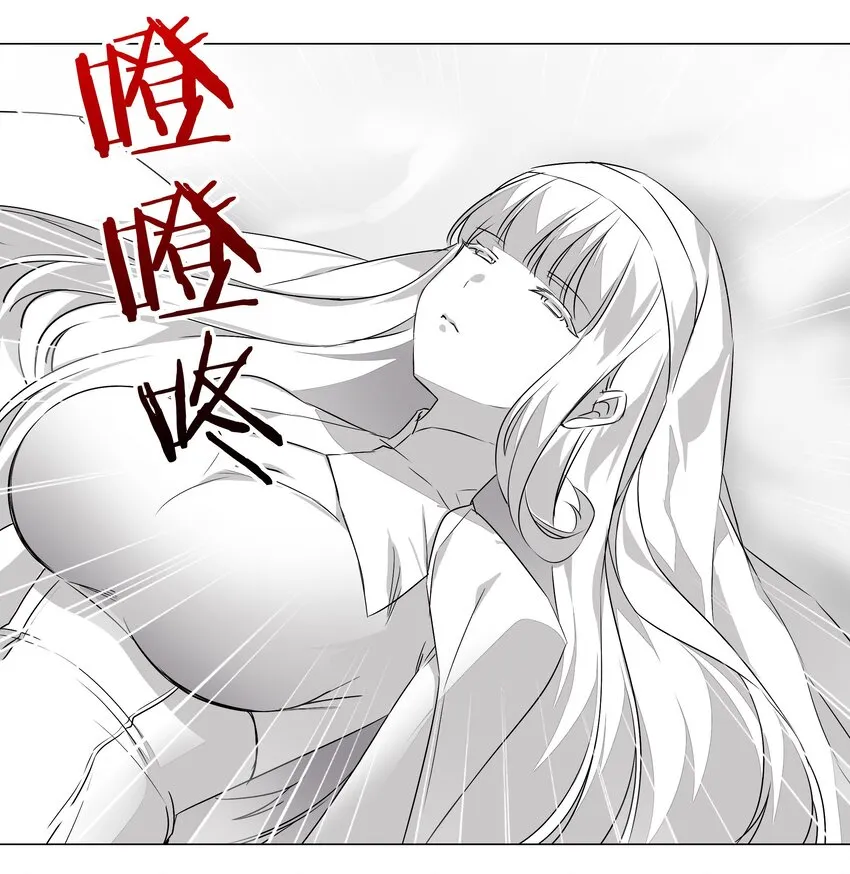 030 夜孤楼主人 第2页