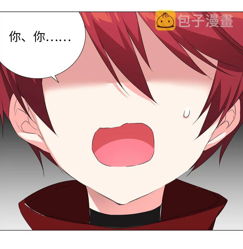 030 夜孤楼主人 第4页