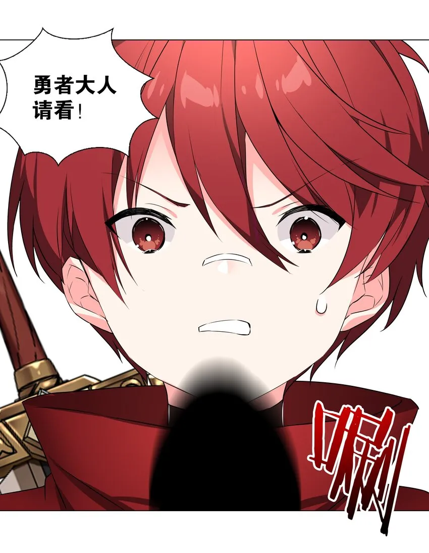 030 夜孤楼主人 第13页