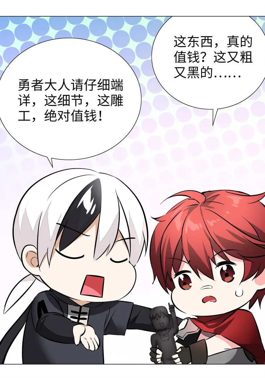 030 夜孤楼主人 第15页