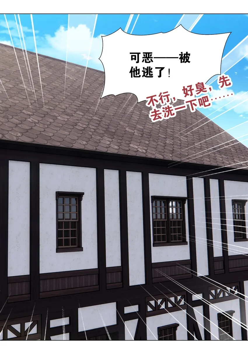 030 夜孤楼主人 第22页
