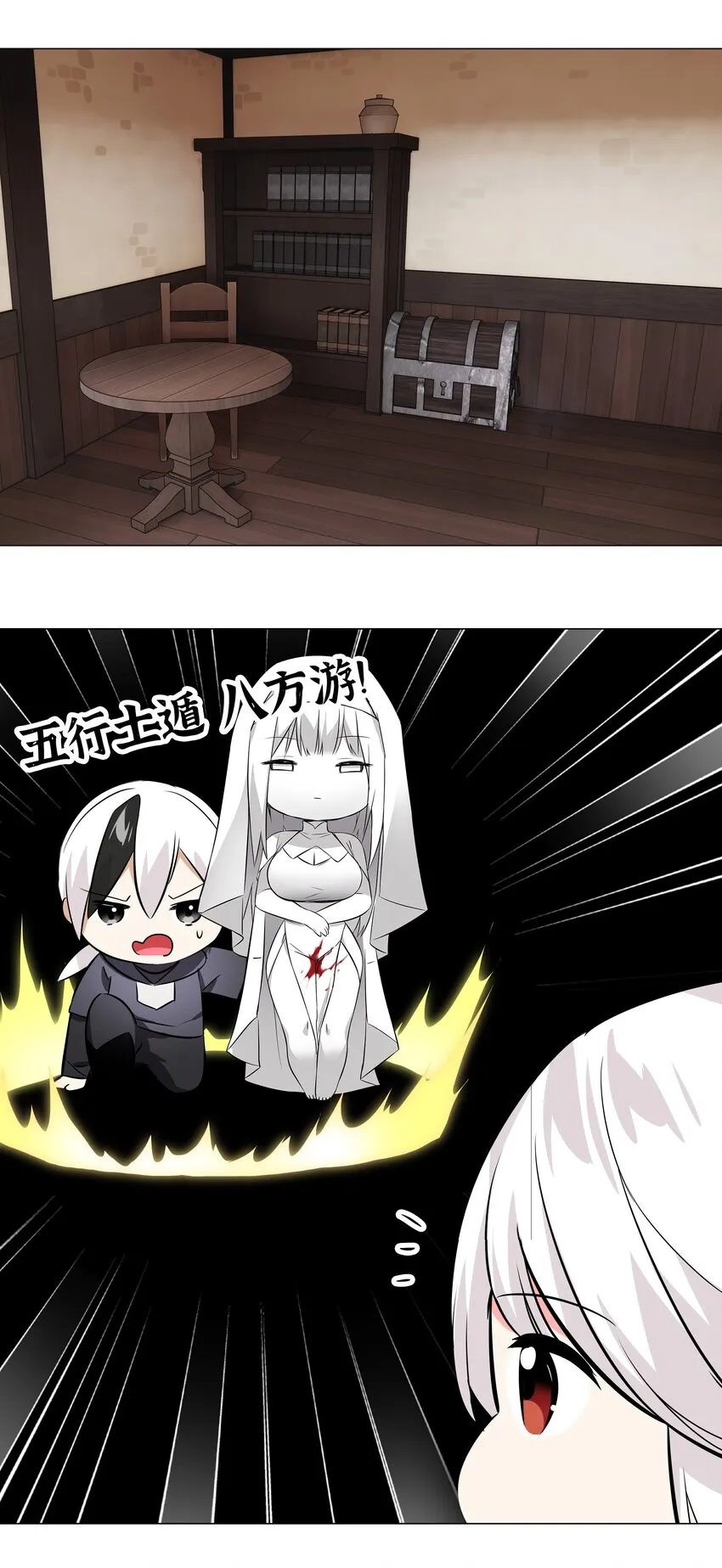 030 夜孤楼主人 第23页