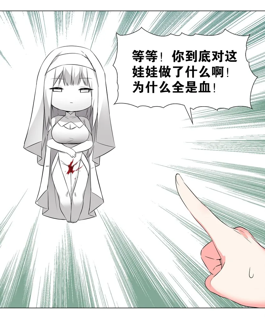 030 夜孤楼主人 第27页