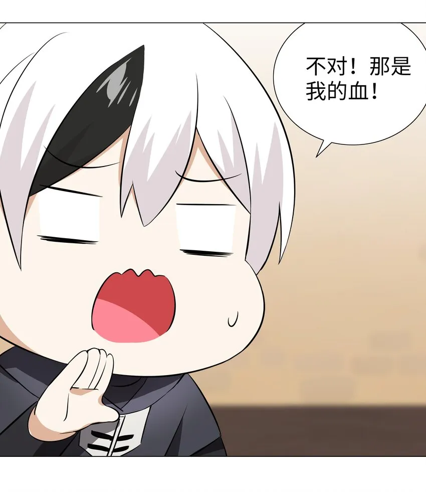 030 夜孤楼主人 第28页