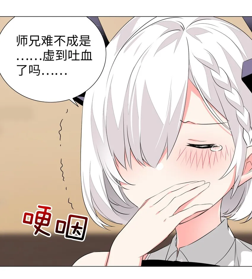 030 夜孤楼主人 第29页