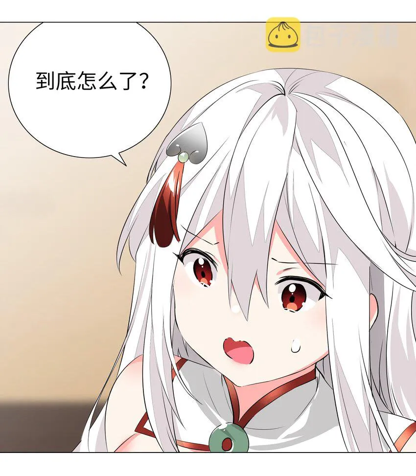 030 夜孤楼主人 第35页