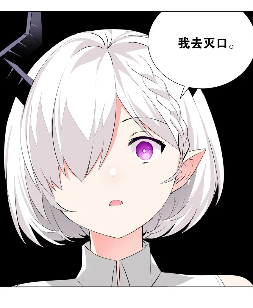 030 夜孤楼主人 第37页