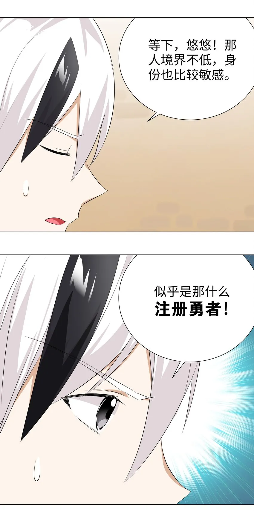 030 夜孤楼主人 第38页