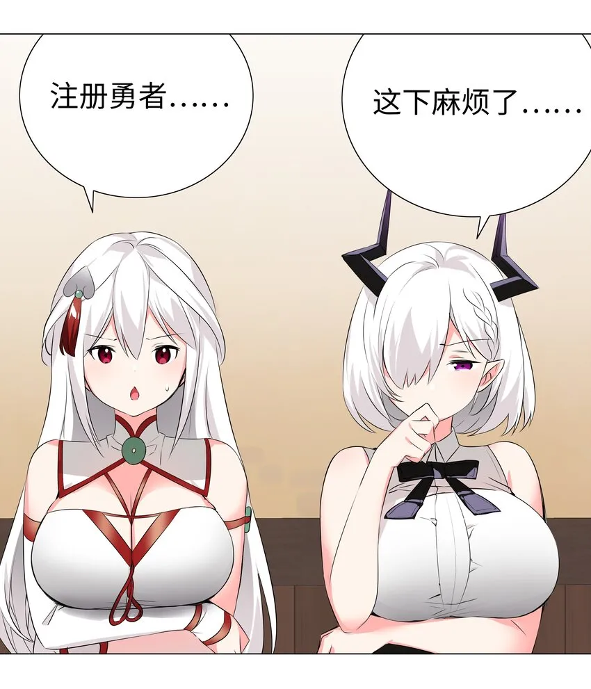 030 夜孤楼主人 第39页