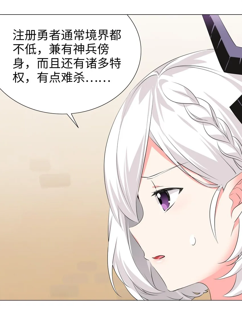 030 夜孤楼主人 第40页