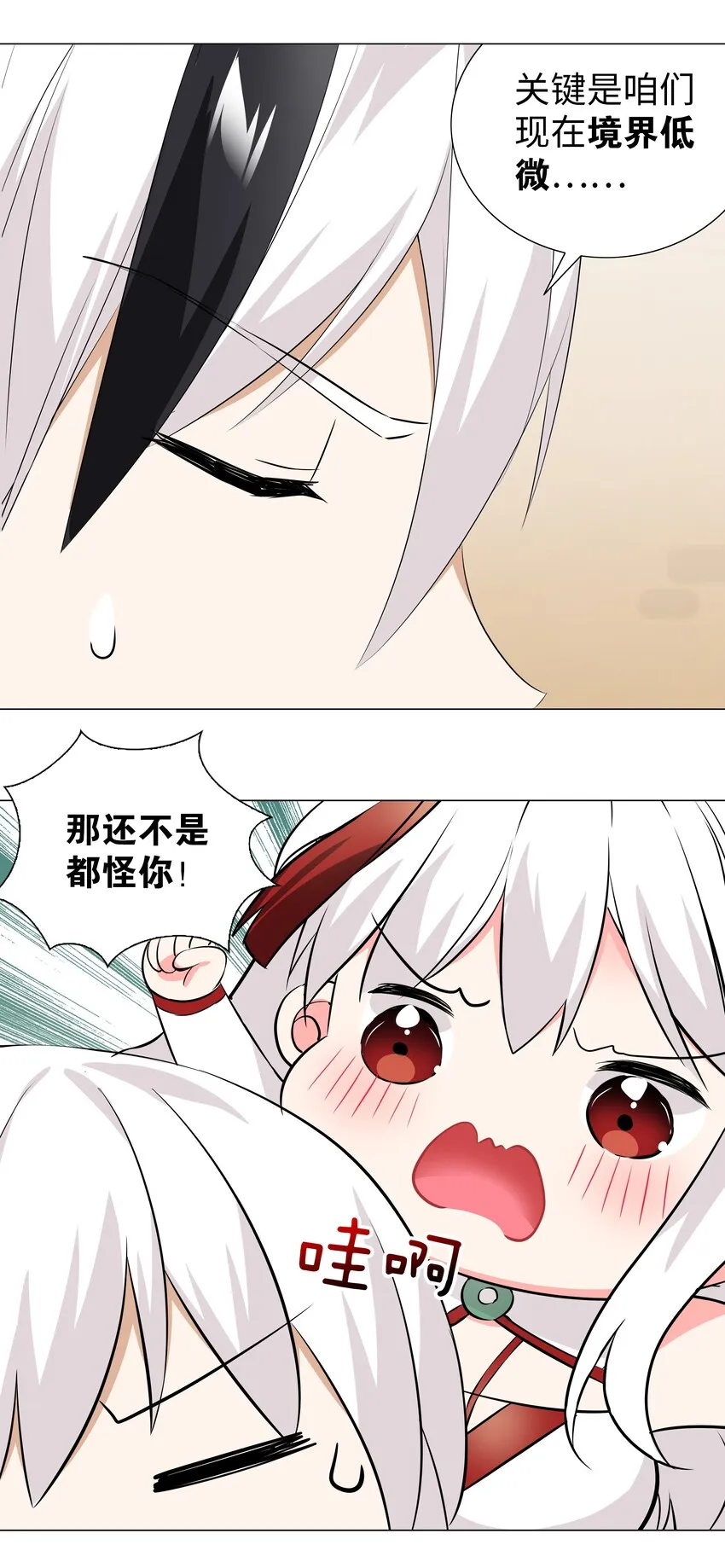 030 夜孤楼主人 第41页